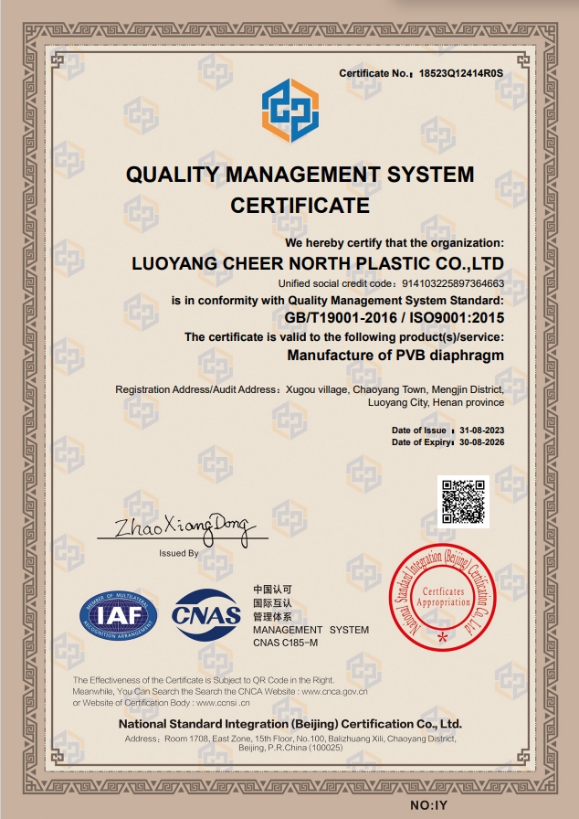 质量管理体系认证证书1